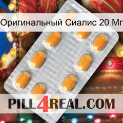 Оригинальный Сиалис 20 Мг cialis3